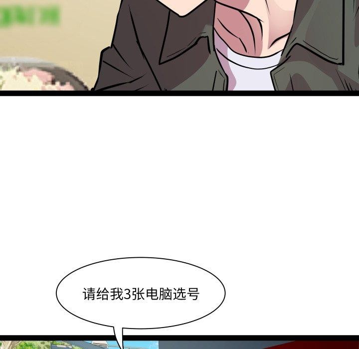 RE：23岁第33話
