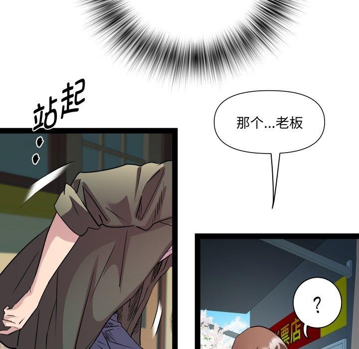 《RE：23岁》第33话