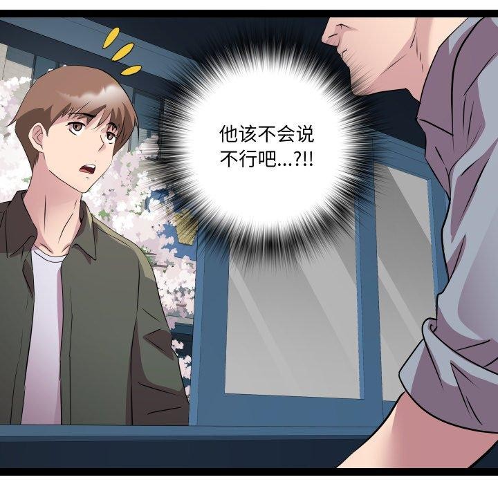 RE：23岁第33話