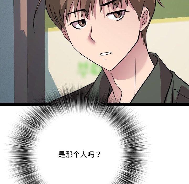 《RE：23岁》第33话
