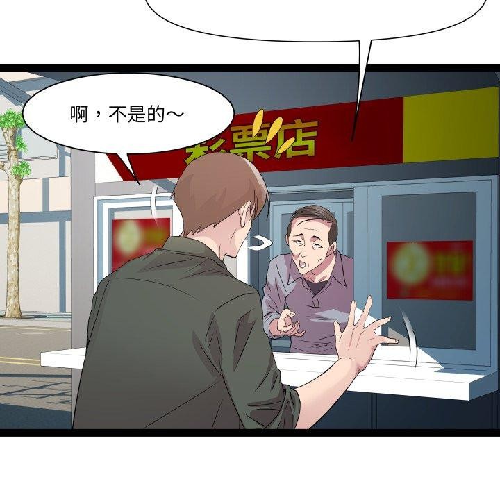 RE：23岁第33話