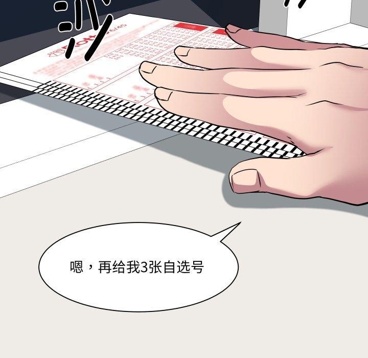 RE：23岁第33話