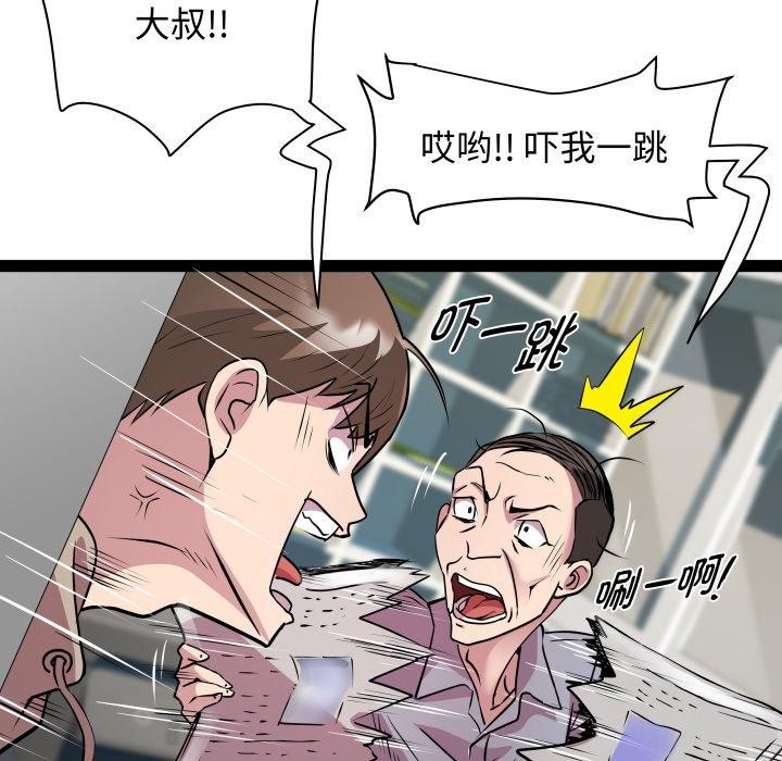 RE：23岁第33話