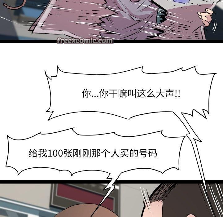 RE：23岁第33話