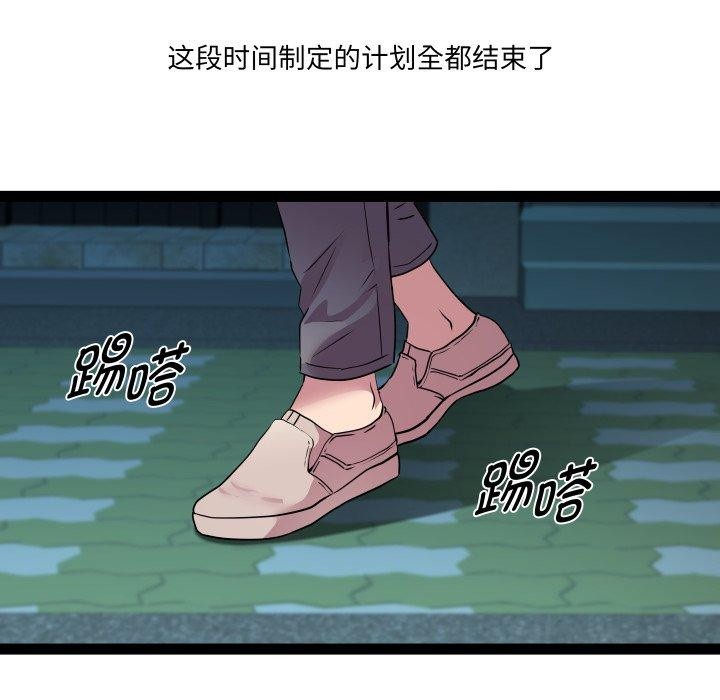 《RE：23岁》第33话
