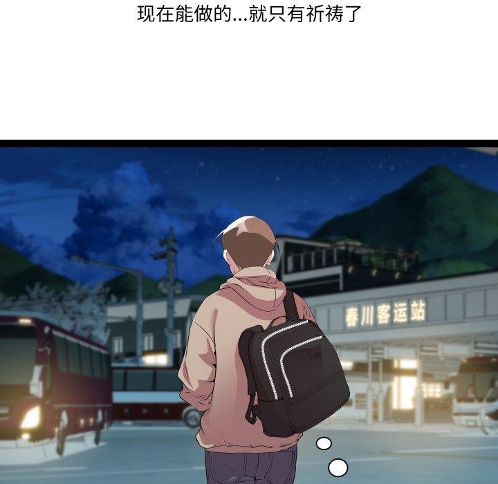 RE：23岁第33話