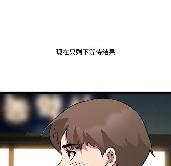 RE：23岁第33話