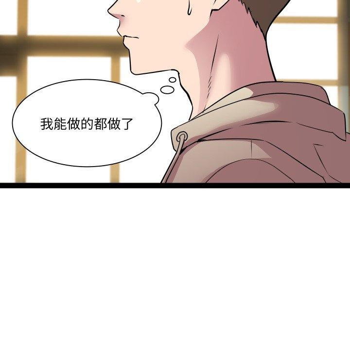 RE：23岁第33話