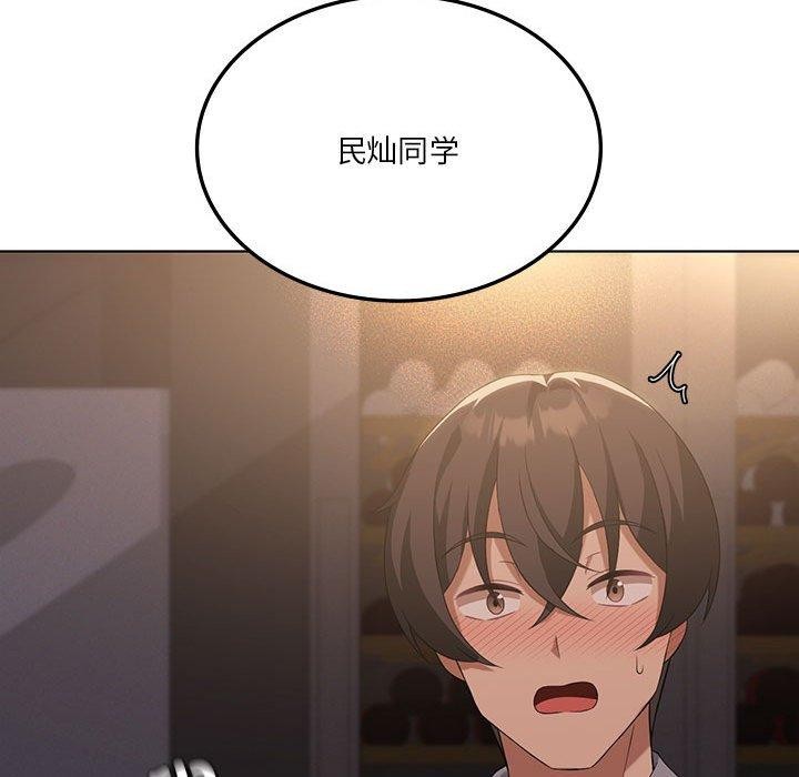 《我靠升级逆袭成为大师》第44话