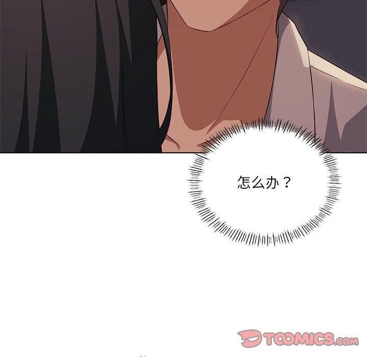 《我靠升级逆袭成为大师》第44话