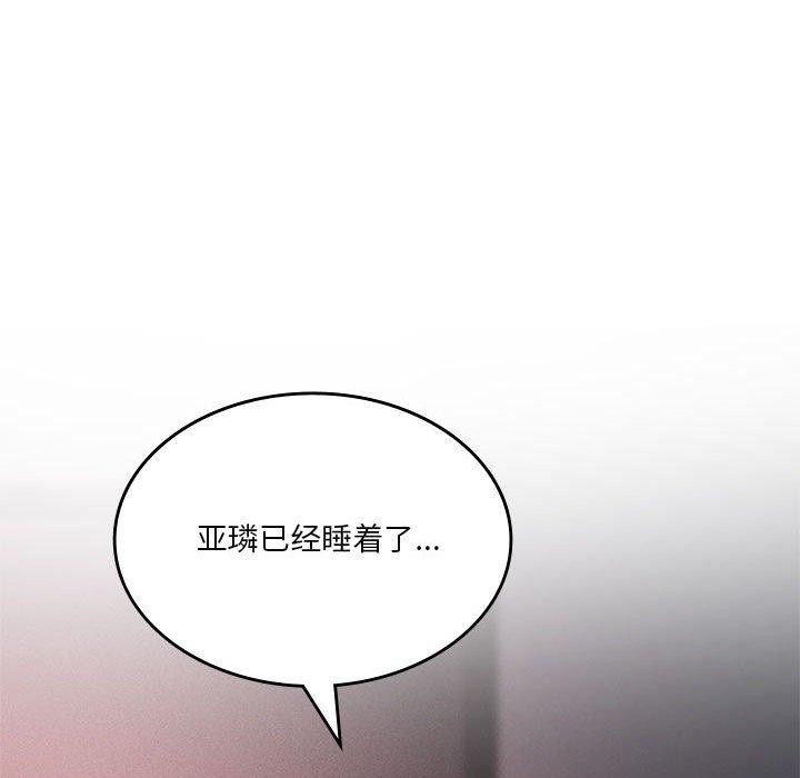 《我靠升级逆袭成为大师》第44话