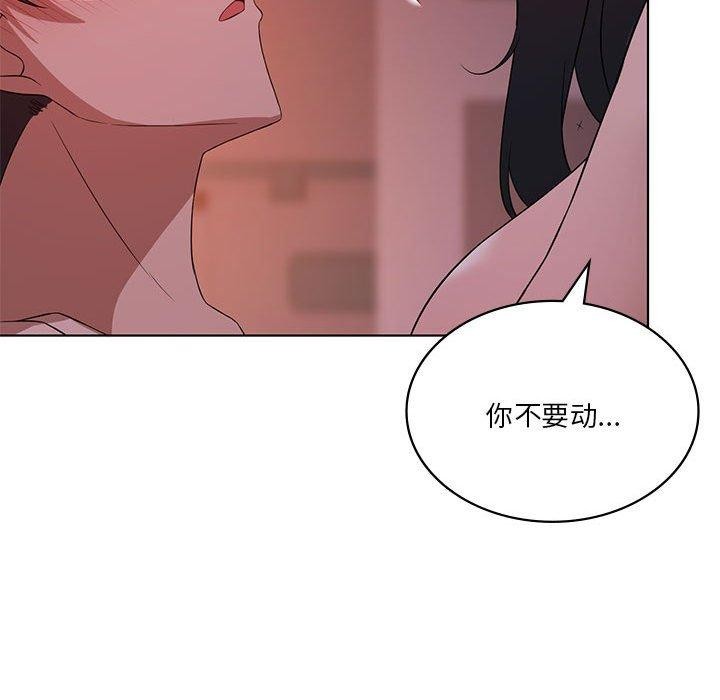 《我靠升级逆袭成为大师》第44话
