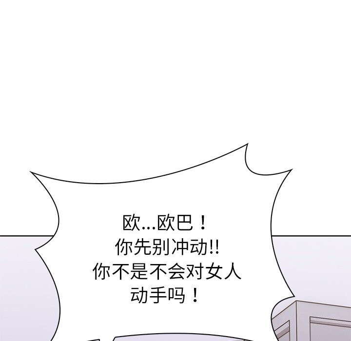 走不出的房间：第二季第28話