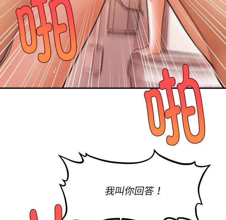 會長家的小兒子第4話