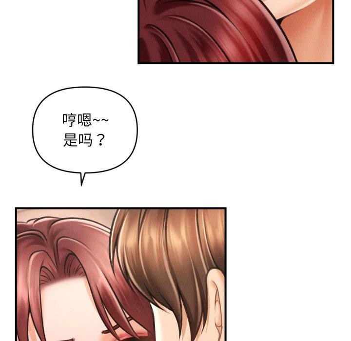 會長家的小兒子第4話