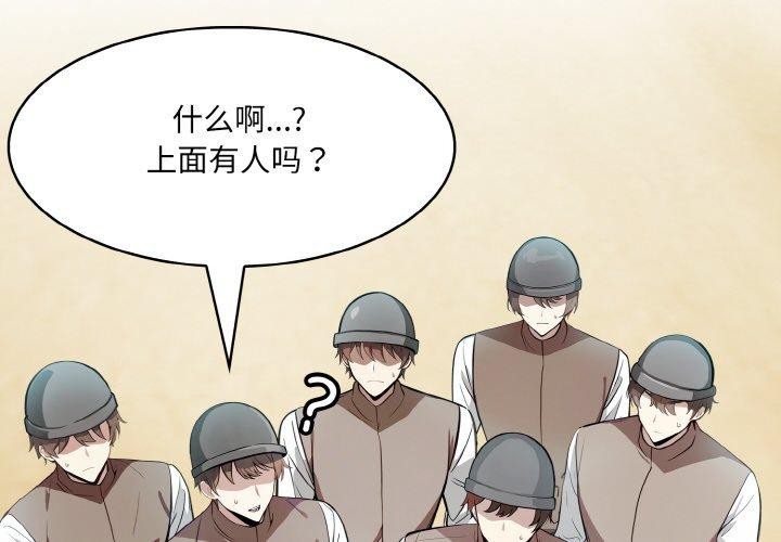異世界騎士團長第7話