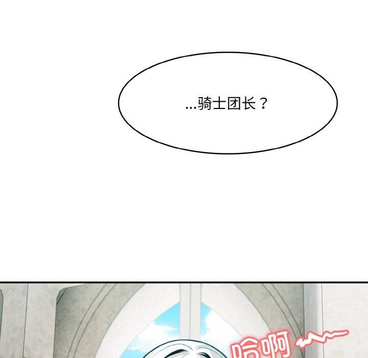 異世界騎士團長第7話