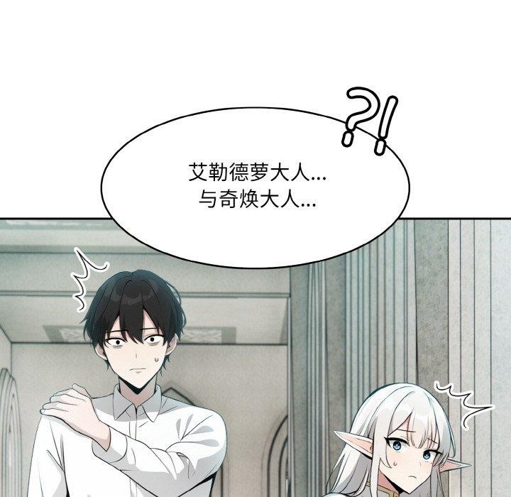 異世界騎士團長第7話