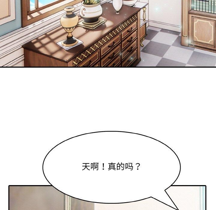 异世界骑士团长第7話