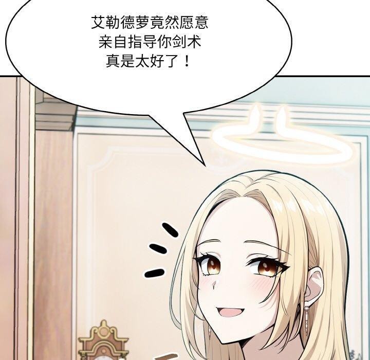 異世界騎士團長第7話