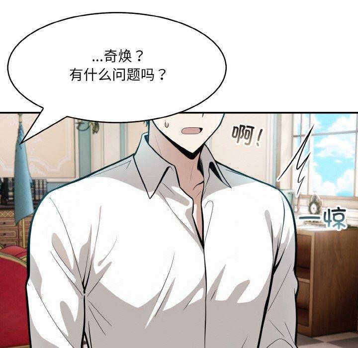異世界騎士團長第7話