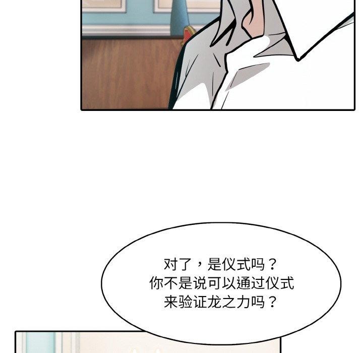 異世界騎士團長第7話