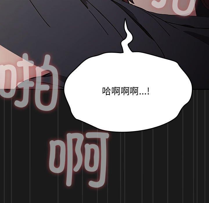 《我家的赘婿大人/赘婿要通吃》第82话