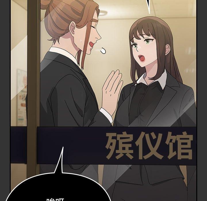 我家的赘婿大人/赘婿要通吃第82話