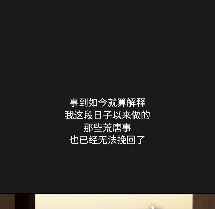 我家的赘婿大人/赘婿要通吃第82話