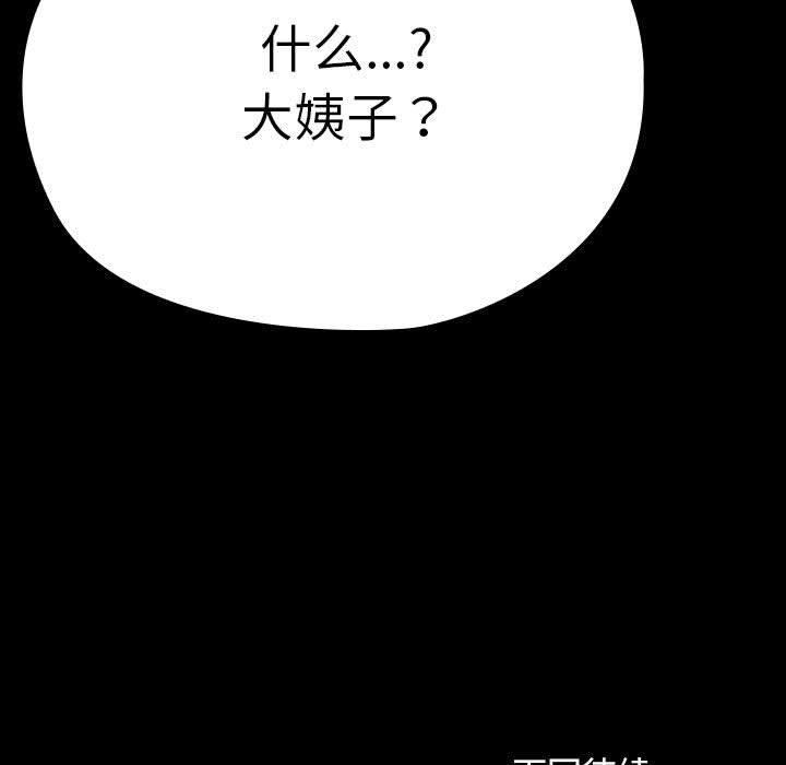 我家的赘婿大人/赘婿要通吃第82話
