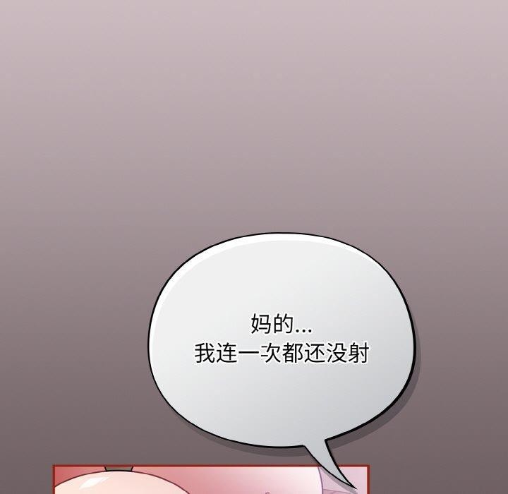傻瓜病毒第10話