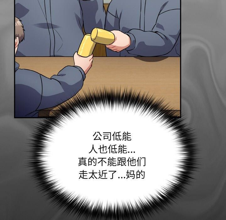 傻瓜病毒第10話