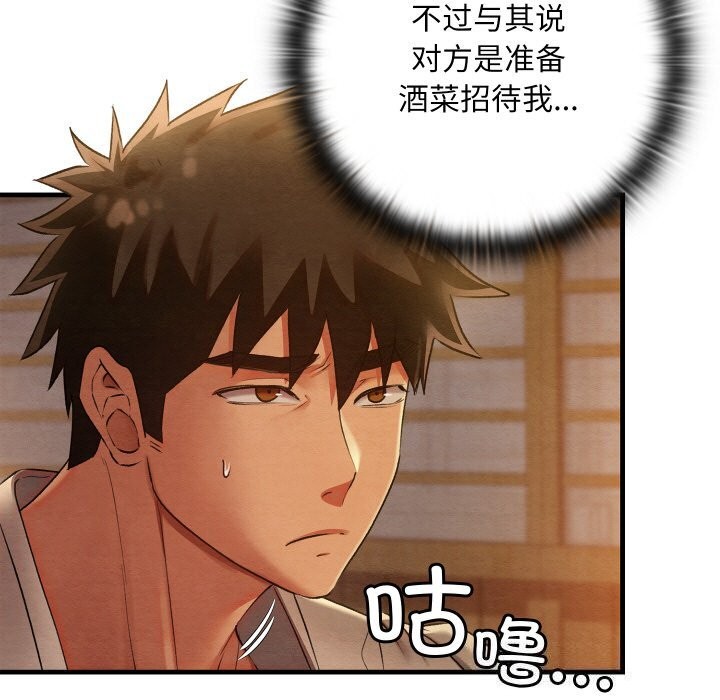 亲密宝鉴第9話