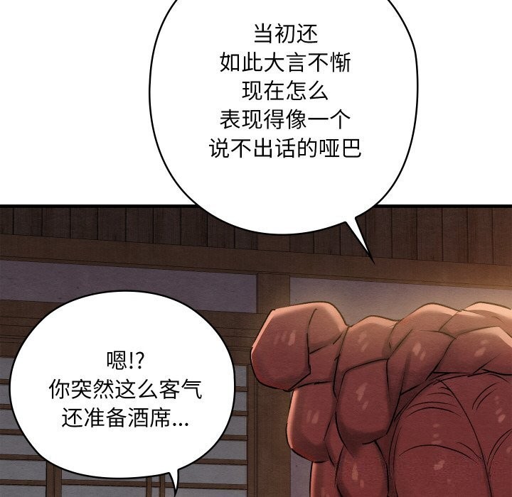 亲密宝鉴第9話