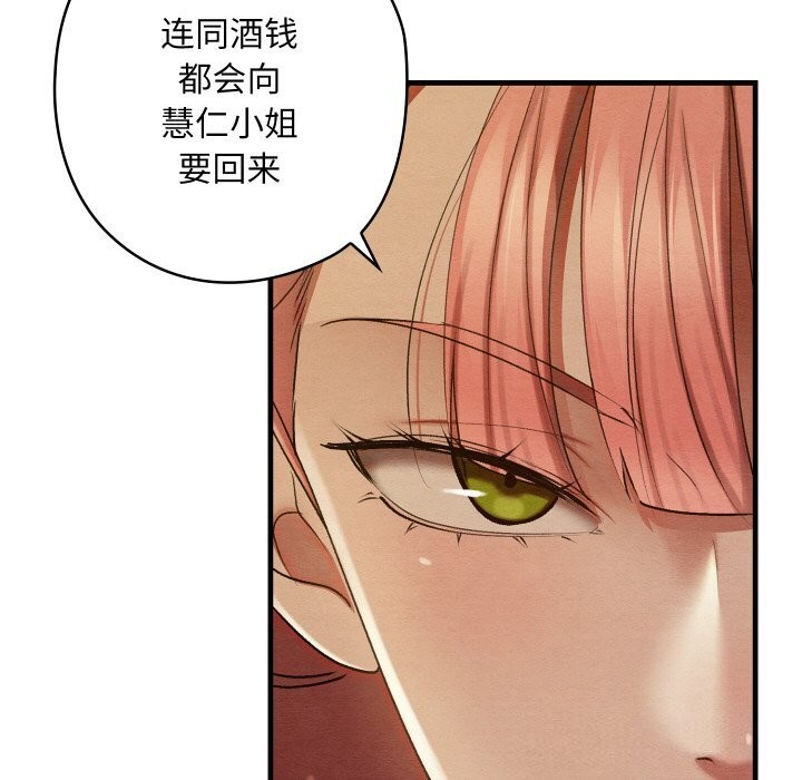 亲密宝鉴第9話