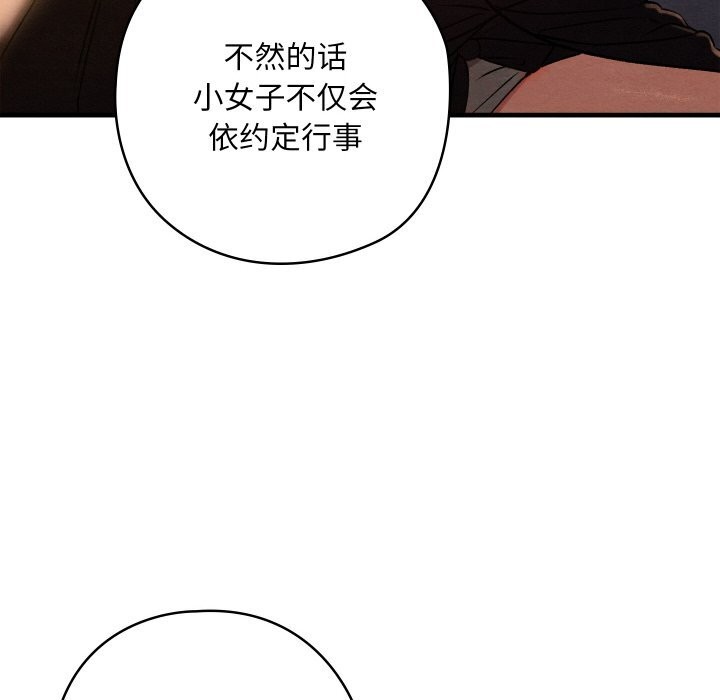 亲密宝鉴第9話
