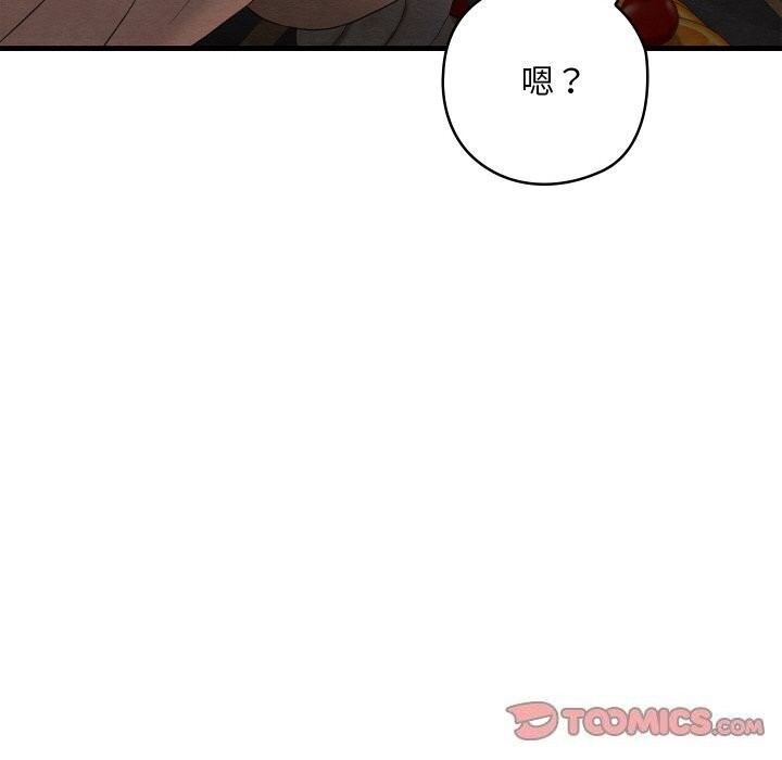 亲密宝鉴第9話