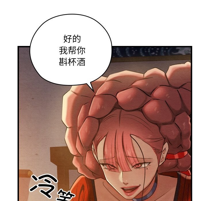 亲密宝鉴第9話