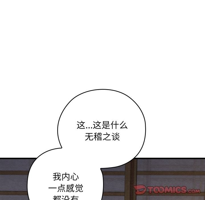 亲密宝鉴第9話