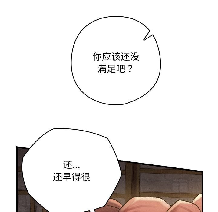 亲密宝鉴第9話