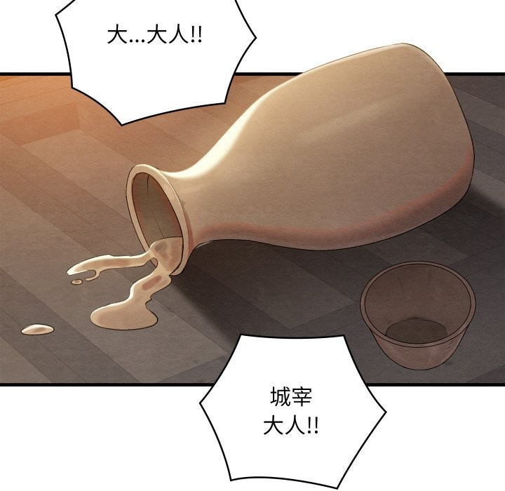 亲密宝鉴第9話