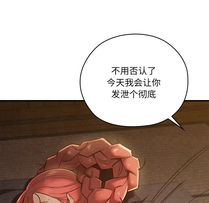 親密寶鑒第9話