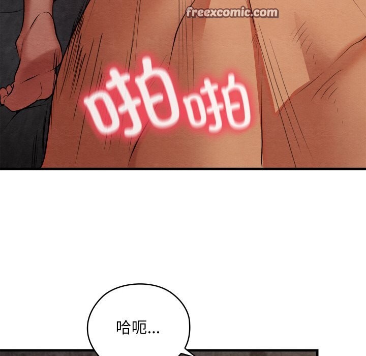 亲密宝鉴第9話