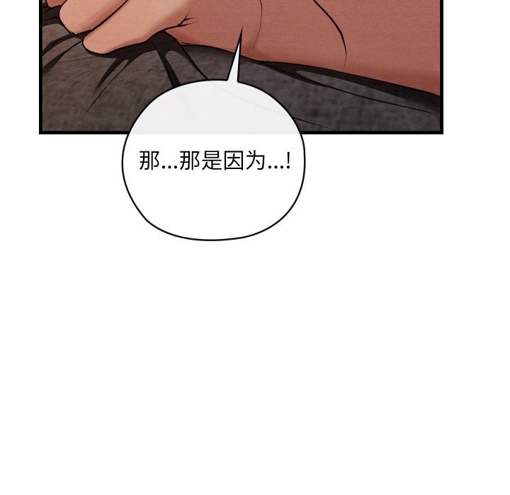 親密寶鑒第9話