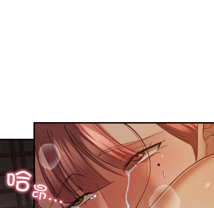 亲密宝鉴第9話