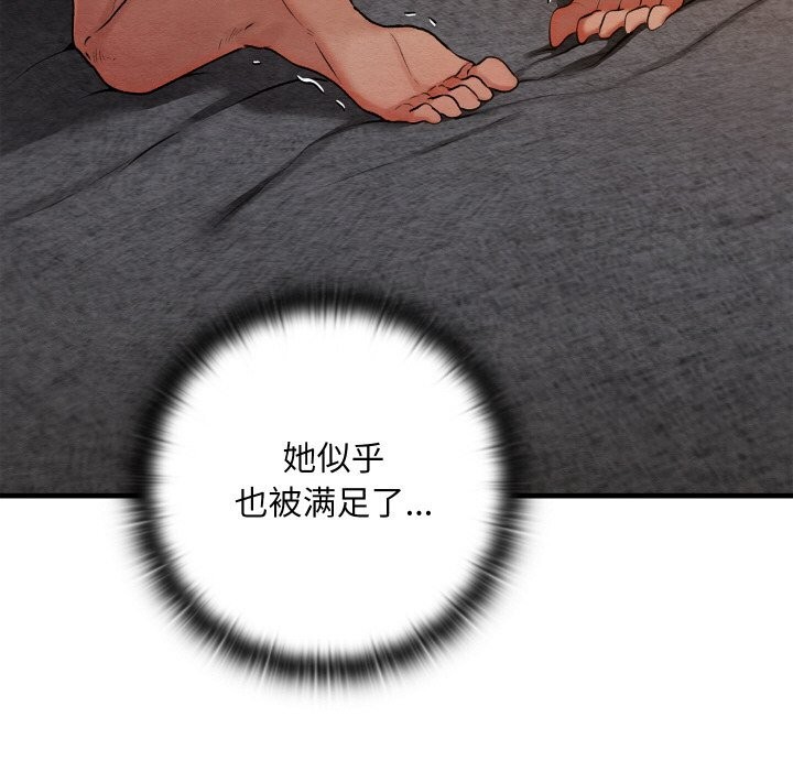 亲密宝鉴第9話