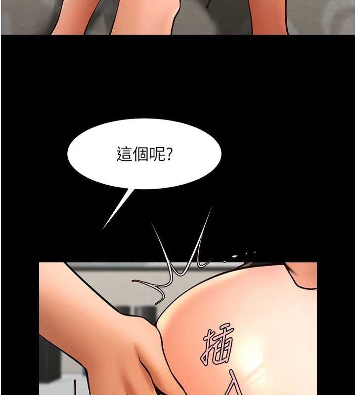 《炸裂吧!巨棒》第69话-全身运动功效好