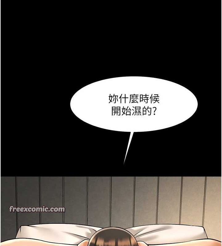 炸裂吧!巨棒第69話-全身運動功效好