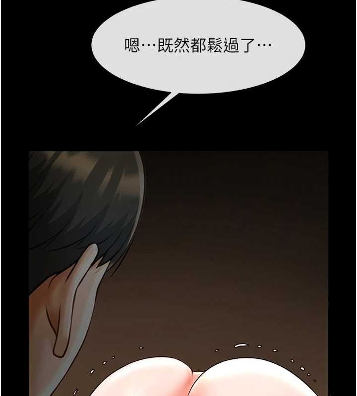 炸裂吧!巨棒第69話-全身運動功效好