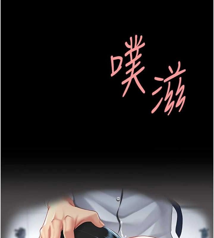 《復仇母女丼》第94话-拿闺密换前途